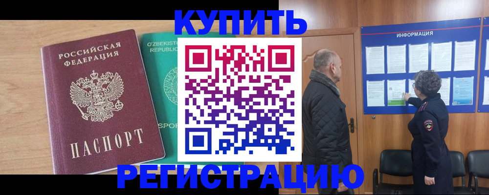 прописка регистрация в Нижних Сергах