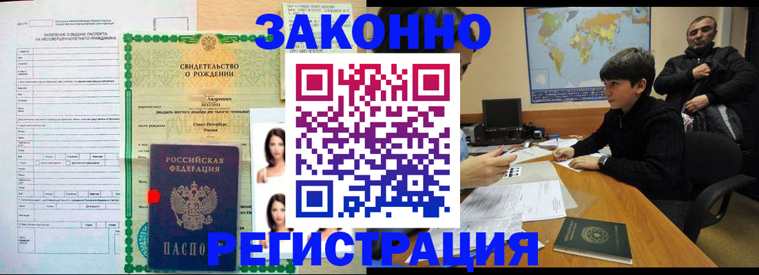 прописка ребенка в Нижних Сергах