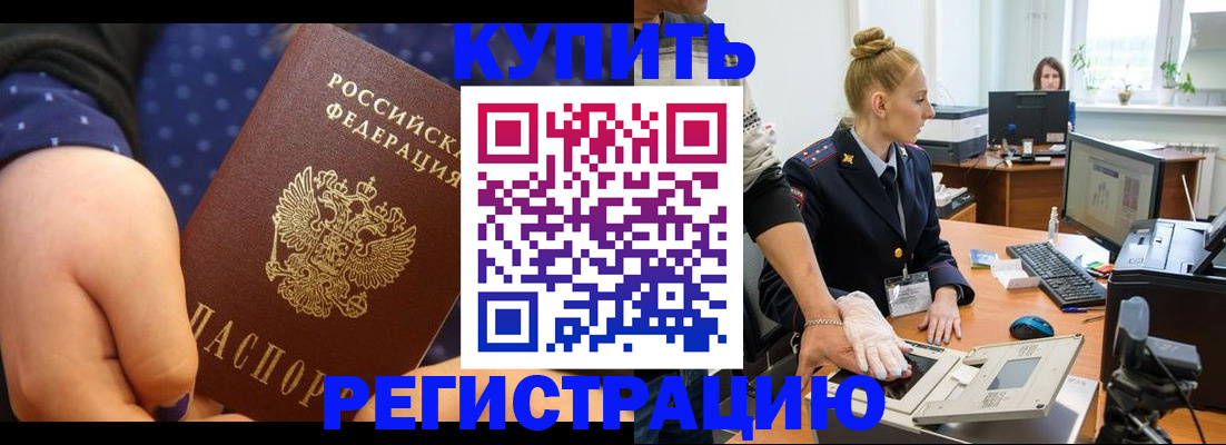 прописка штамп в Нижних Сергах